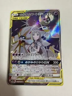 2026年最新】ソルガレオ＆ルナアーラgxの人気アイテム - メルカリ