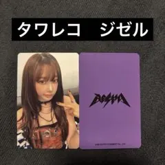 Rich man aespa タワレコ 特典 ジゼル トレカ