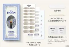ohora アナ雪のサムネイル