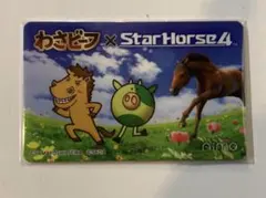 【激レア】StarHorse4 わさビーフ Aimeカード セガ スターホース4・わさビーフ コラボ限定デザイン 激レア Aime