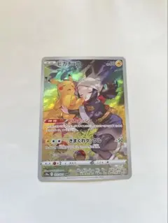 2026年最新】PSA10 ピカチュウ chrの人気アイテム - メルカリ