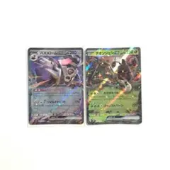 ポケカ チオンジェンex スノーハザード ブロロロームex 黒炎の支配者のサムネイル