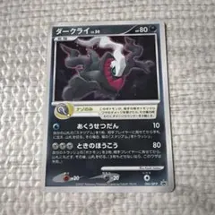 映画プロモ ダークライ ナゾのみ LV.50 046/DP-P ポケモンカード