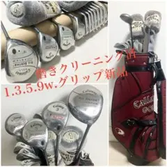 キャロウェイ 初心者オススメ ゴルフクラブ メンズセット 右利き K4122 