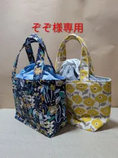 《ハンドメイド》巾着付きバッグ