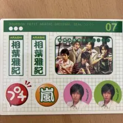 2026年最新】嵐ブルボンプチシリーズの人気アイテム - メルカリ