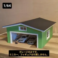 2026年最新】ジオラマ 1/64の人気アイテム - メルカリ