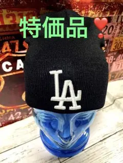 【訳あり特価品❣️】LA ニット帽　ビーニー　黒　ブラック