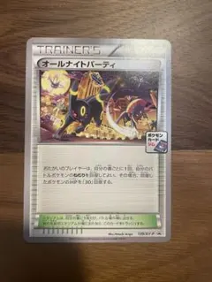 2026年最新】139/XY-P オールナイトパーティの人気アイテム - メルカリ