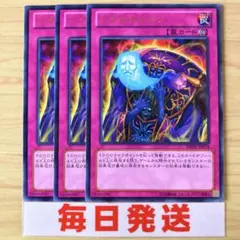 遊戯王　ソウルドレイン　字レア　３枚セット　ピヴォのサムネイル