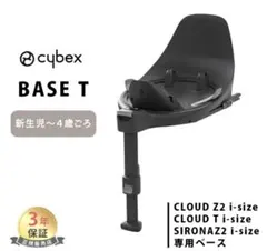 2026年最新】サイベックス ベースz2の人気アイテム - メルカリ