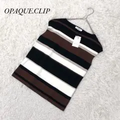 未使用タグ付 OPAQUE.CLIP ノースリーブニット ボーダー マルチカラー