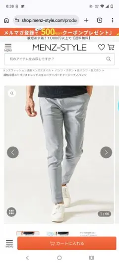 [미사용] 쿨 투 더 터치 슈퍼 스트레치 스키니 테이퍼드 이지 치노 팬츠 M