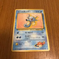 カスミのトサキント ポケモンジム第1弾 ハナダシティジム カスミ