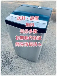 関東限定送料無料 アイリスオーヤマ 6㎏ 洗濯機 0701あわ1 H 240