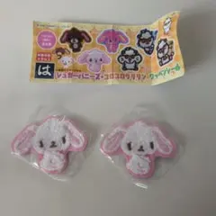 シュガーバニーズ ワッペンシール 2個セット