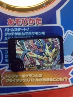 【最安値、新品未使用】ポケモンフレンダ　ザシアン