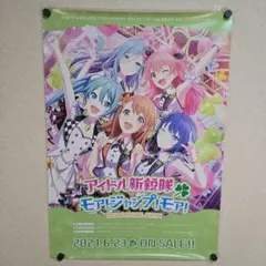 プロセカ　非売品　ポスター 2026年最新】初音ミク非売品ポスターの人気アイテム - メルカリ