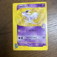 ナツメのエーフィ ○ ポケモンカード☆VS 056/141 - メルカリ