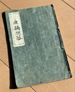 xo9455 古い和本 秀雅百人一首 江戸時代 葛飾北斎ほか 古書 古文書 xo9455 古い和本 秀雅百人一首 江戸時代 葛飾北斎ほか 古書 古文書