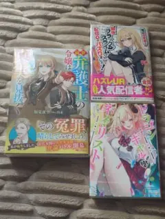 ライトノベル　3冊セット　ラノベ　まとめ売り