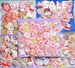 (8番)SALEデコパーツおまとめ売り　250個　デコレーションパーツ　ミックス