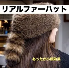 リアルファー　帽子　キャスケット　ベレー帽