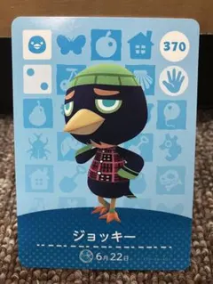 あつまれどうぶつの森 amiiboカード ジョッキー