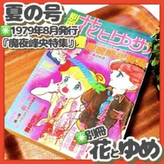 2026年最新】高野まさこ シュガーベビーの人気アイテム - メルカリ