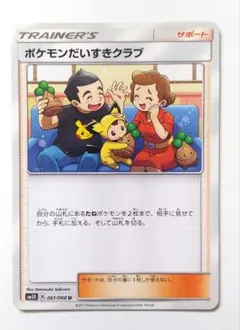 2026年最新】ポケモンだいすきクラブの人気アイテム - メルカリ