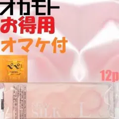 오마케 첨부 오카모토 0.04 뉴실크 12개입 L사이즈 표준
