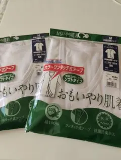 男性　肌着 Mサイズ 2枚セット 綿100% 抗菌防臭加工