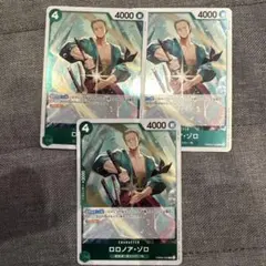 ワンピース　ロロノア・ゾロ PRB02-006 3枚