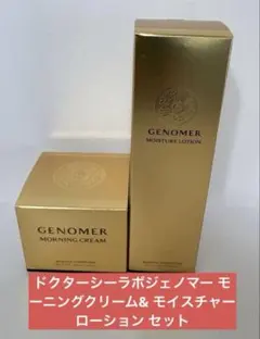 ドクターシーラボジェノマー薬用Bローション 内容量150ml×3美容液5ml