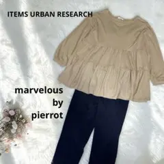 レディース　コーデ売り　ティアードプルオーバー　テーパードパンツ　ベージュ　紺