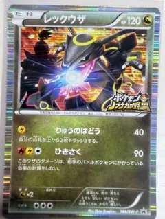 レックウザ ポケモンカード 信長の野望プロモカード - メルカリ