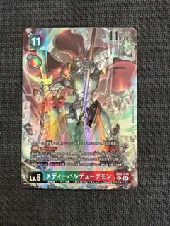 デジカ メディーバルデュークモン EX8-070 パラレル - メルカリ