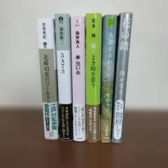 文庫本　6冊まとめ売り