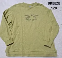 BREEZE 長袖カットソー 恐竜 ダイナソー 120 ライトグリーン