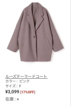 GRL ルーズテーラードコート ピンク ze585