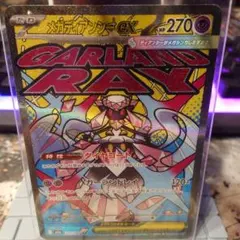 ポケモンカードMAセット 3枚