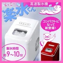 2026年最新】家庭用製氷機の人気アイテム - メルカリ
