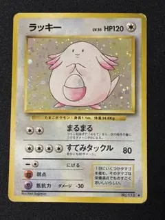 【旧裏/ポケモンカード】ラッキー ★ 第1弾拡張パック
