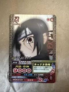 ミラバト ナルト うちはイタチ 超Ωレア 天才 - メルカリ