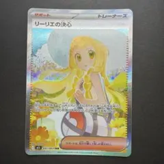 リーリエの決心 SAR 184/132 英語 ポケモンカード - メルカリ