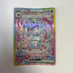 ニンフィアex SAR スカーレット&バイオレット　 テラスタルフェスのサムネイル