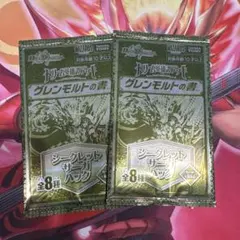 【匿名配送】グレンモルトの書 シークレットサーガパック　2パック　未開封