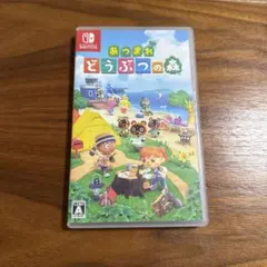 あつまれ どうぶつの森 Nintendo Switch