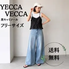 【2025春夏物】YECCA VECCA チュール　キャミソール　バテンレースのサムネイル