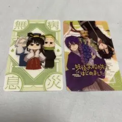 妖はじ ミュージアム 学園長 蘆屋道満 クリアカード - メルカリ